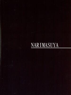 (C105) [なります屋 (秋葉わたる)] 憧れの女教師と母乳管理えっち_02