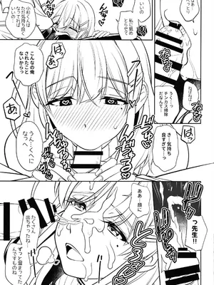 (C105) [なります屋 (秋葉わたる)] 憧れの女教師と母乳管理えっち_19