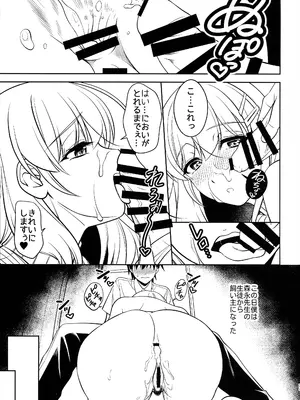 (C105) [なります屋 (秋葉わたる)] 憧れの女教師と母乳管理えっち_23