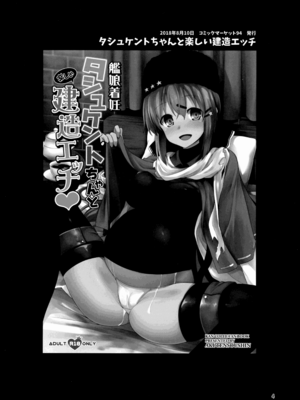 (C105) [悪転奏進 (黒糖ニッケ)] 悪転奏進 艦 れ同人誌総集編 HAPPY END Selection (艦隊これくしょん -艦これ-)_003