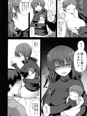 (C105) [悪転奏進 (黒糖ニッケ)] 悪転奏進 艦 れ同人誌総集編 HAPPY END Selection (艦隊これくしょん -艦これ-)_025