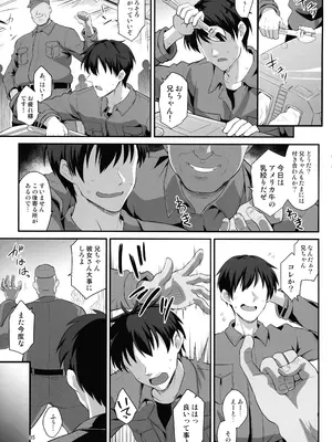 (C105) [悪転奏進 (黒糖ニッケ)] 悪転奏進 艦 れ同人誌総集編 HAPPY END Selection (艦隊これくしょん -艦これ-)_034