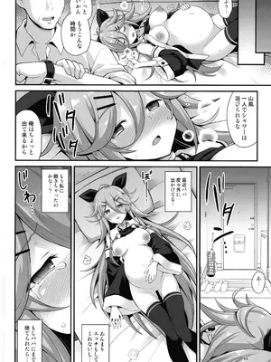 (C105) [悪転奏進 (黒糖ニッケ)] 悪転奏進 艦 れ同人誌総集編 HAPPY END Selection (艦隊これくしょん -艦これ-)_065