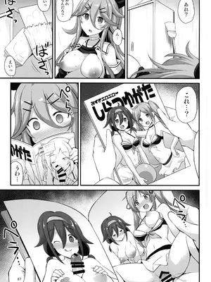(C105) [悪転奏進 (黒糖ニッケ)] 悪転奏進 艦 れ同人誌総集編 HAPPY END Selection (艦隊これくしょん -艦これ-)_066