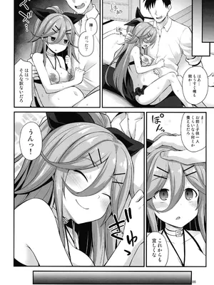(C105) [悪転奏進 (黒糖ニッケ)] 悪転奏進 艦 れ同人誌総集編 HAPPY END Selection (艦隊これくしょん -艦これ-)_085