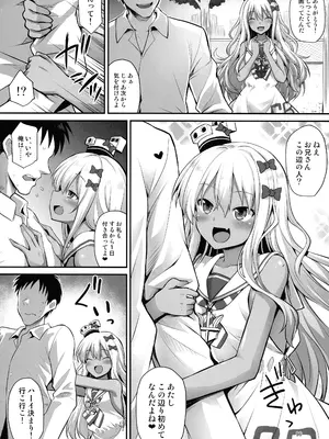 (C105) [悪転奏進 (黒糖ニッケ)] 悪転奏進 艦 れ同人誌総集編 HAPPY END Selection (艦隊これくしょん -艦これ-)_095