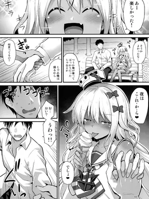 (C105) [悪転奏進 (黒糖ニッケ)] 悪転奏進 艦 れ同人誌総集編 HAPPY END Selection (艦隊これくしょん -艦これ-)_097