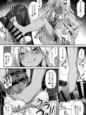 (C105) [悪転奏進 (黒糖ニッケ)] 悪転奏進 艦 れ同人誌総集編 HAPPY END Selection (艦隊これくしょん -艦これ-)_101