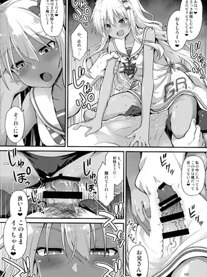 (C105) [悪転奏進 (黒糖ニッケ)] 悪転奏進 艦 れ同人誌総集編 HAPPY END Selection (艦隊これくしょん -艦これ-)_105