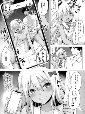 (C105) [悪転奏進 (黒糖ニッケ)] 悪転奏進 艦 れ同人誌総集編 HAPPY END Selection (艦隊これくしょん -艦これ-)_118
