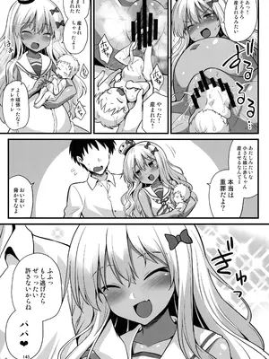 (C105) [悪転奏進 (黒糖ニッケ)] 悪転奏進 艦 れ同人誌総集編 HAPPY END Selection (艦隊これくしょん -艦これ-)_144