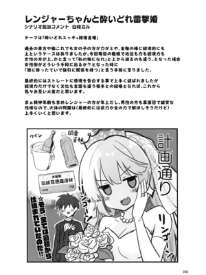 (C105) [悪転奏進 (黒糖ニッケ)] 悪転奏進 艦 れ同人誌総集編 HAPPY END Selection (艦隊これくしょん -艦これ-)_207