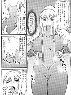 (C105) [拠点兵長 (祝 たけし)] ダクネス マゾ出産本 (この素晴らしい世界に祝福を!)_03
