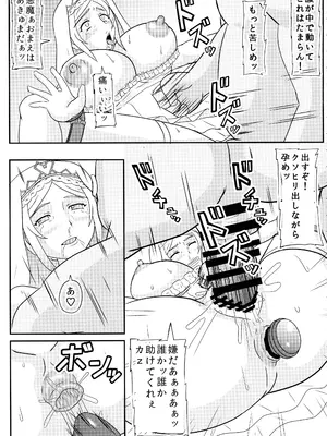 (C105) [拠点兵長 (祝 たけし)] ダクネス マゾ出産本 (この素晴らしい世界に祝福を!)_13