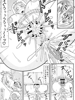(C105) [拠点兵長 (祝 たけし)] ダクネス マゾ出産本 (この素晴らしい世界に祝福を!)_14