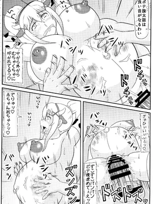 (C105) [拠点兵長 (祝 たけし)] ダクネス マゾ出産本 (この素晴らしい世界に祝福を!)_20