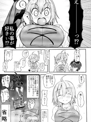 (例大祭21) [DREAM CHASER (かわたれ)] パイがあふれちゃう系彼女小傘ちゃん! (東方Project)_03