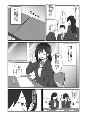 [banana Cat (さざやま)] クラスのアイドルがエッチな配信に出てた_03