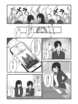 [banana Cat (さざやま)] クラスのアイドルがエッチな配信に出てた_04