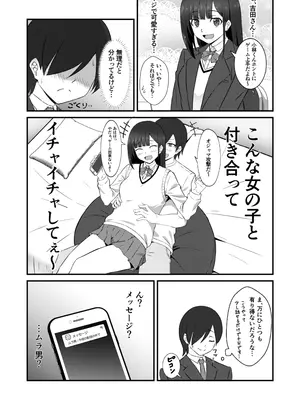 [banana Cat (さざやま)] クラスのアイドルがエッチな配信に出てた_05