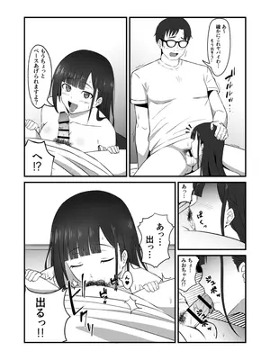 [banana Cat (さざやま)] クラスのアイドルがエッチな配信に出てた_19