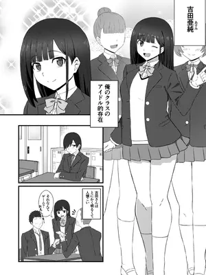 [banana Cat (さざやま)] クラスのアイドルがエッチな配信に出てた_32