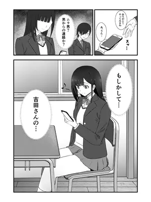 [banana Cat (さざやま)] クラスのアイドルがエッチな配信に出てた_36