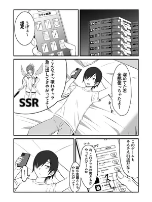 [banana Cat (さざやま)] クラスのアイドルがエッチな配信に出てた_37