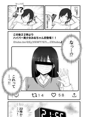 [banana Cat (さざやま)] クラスのアイドルがエッチな配信に出てた_39