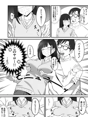 [banana Cat (さざやま)] クラスのアイドルがエッチな配信に出てた_42