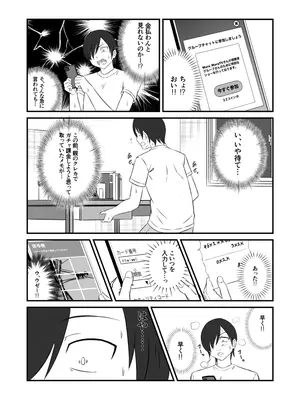 [banana Cat (さざやま)] クラスのアイドルがエッチな配信に出てた_45