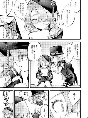 [はるおのとりかご (はるお)] 純情♥ロマリタイム (原神) [DL版]_08