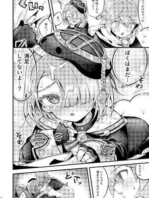 [はるおのとりかご (はるお)] 純情♥ロマリタイム (原神) [DL版]_17