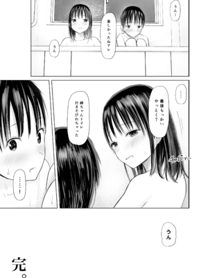 [灼熱ゴリラの戻し汁 (天ぷら土左衛門)] 皮をむきむきしてくれるお姉ちゃんと 一緒にお風呂入るのがやめられない話 [DL版]_24