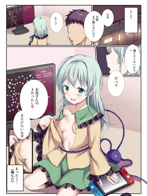 [難民ふぇすてぃばる (ぎヴちょこ )] デリバリーこいしちゃん (東方Project) [DL版]_15