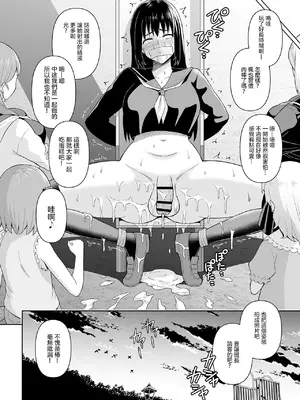 [ヒツマブシ] でろでろ!白いおしっこ!｜黏黏糊糊!白色的小便 [沒有漢化]_28