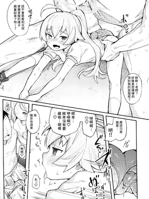 (FF44) [半里プラザー (半里バード)] ホシヒナをいかがですか？ (ブルーアーカイブ)｜想要來點星空組合嗎？ [中国語] [無修正]_08