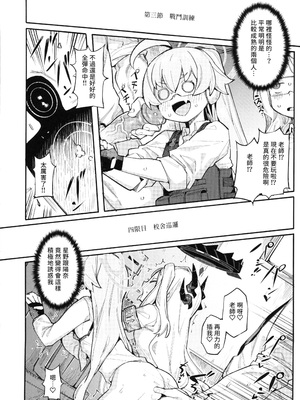 (FF44) [半里プラザー (半里バード)] ホシヒナをいかがですか？ (ブルーアーカイブ)｜想要來點星空組合嗎？ [中国語] [無修正]_11