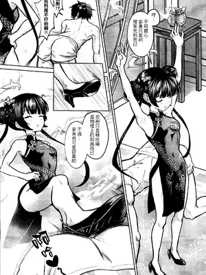(FF44) [蜂巣 (Apoidea)] 煙霞繚乱 人を虜にする門主様 (ブルーアーカイブ)｜煙霞繚亂 擄人心弦的門主大人 [中国語] [無修正]_05