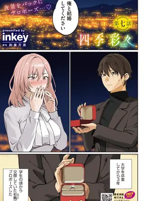 コミックホットミルク 2025年6月号 [DL版]_003
