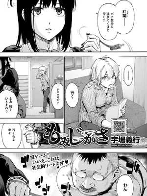 コミックホットミルク 2025年6月号 [DL版]_053