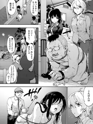 コミックホットミルク 2025年6月号 [DL版]_054