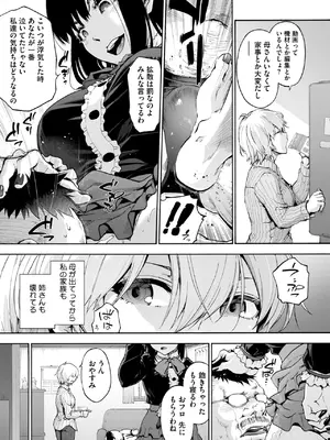 コミックホットミルク 2025年6月号 [DL版]_059