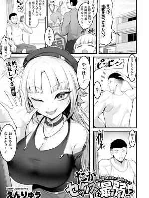 コミックホットミルク 2025年6月号 [DL版]_149