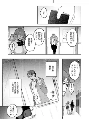 コミックホットミルク 2025年6月号 [DL版]_193