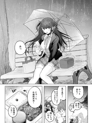 コミックホットミルク 2025年6月号 [DL版]_194