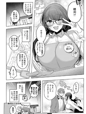 コミックホットミルク 2025年6月号 [DL版]_206