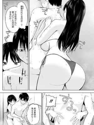 コミックホットミルク 2025年6月号 [DL版]_217