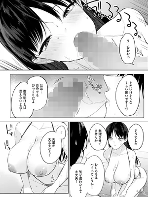 コミックホットミルク 2025年6月号 [DL版]_226