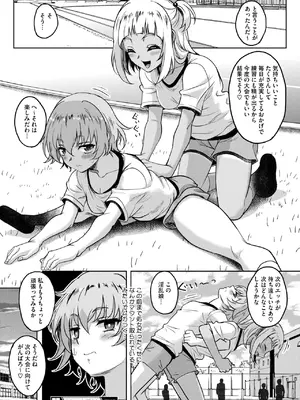 コミックホットミルク 2025年6月号 [DL版]_338
